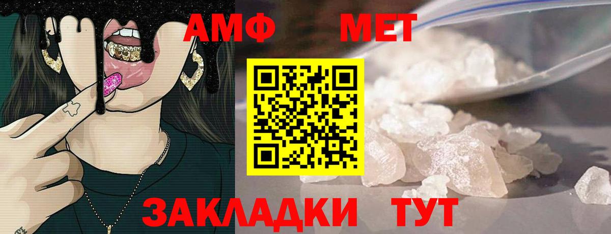 АМФЕТАМИН  АМФЕТАМИН 98%  Амфетамин  Дзержинск  Вход с VPN 