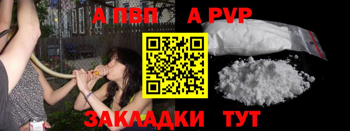 Alpha-PVP кристаллы Дзержинск