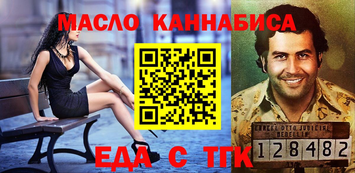 Cannafood конопля Дзержинск