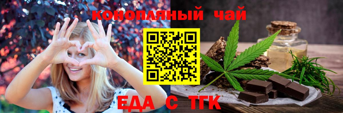 Canna-Cookies марихуана  Вход с VPN  Дзержинск 