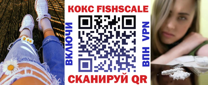 Cocaine Fish Scale Дзержинск