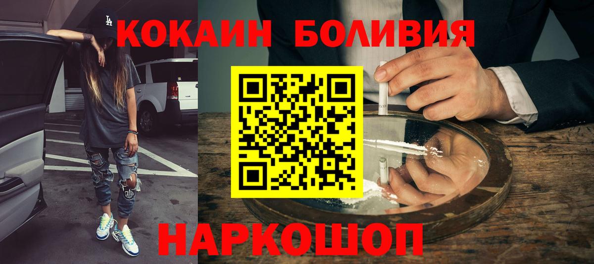 COCAIN Боливия Дзержинск