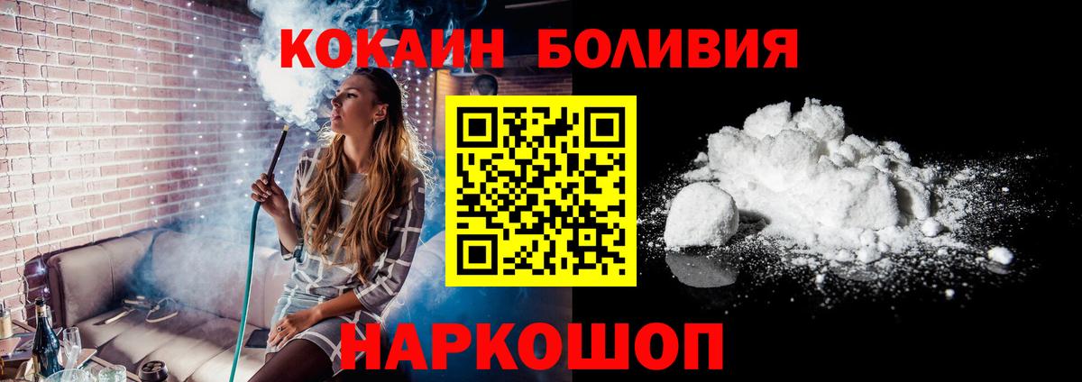 Cocaine 97%  КОКАИН Fish Scale  Вход с VPN  Дзержинск 