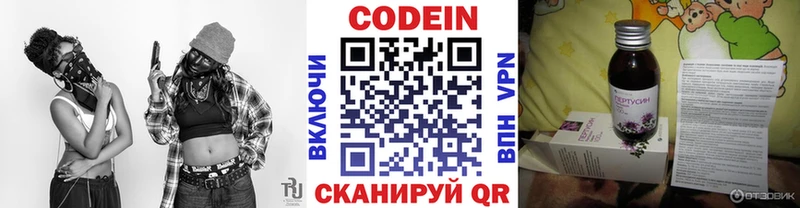 Codein напиток Lean (лин)  Дзержинск 