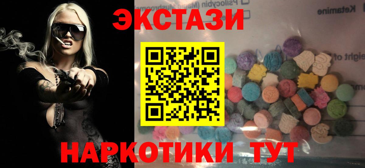 Экстази VHQ Дзержинск