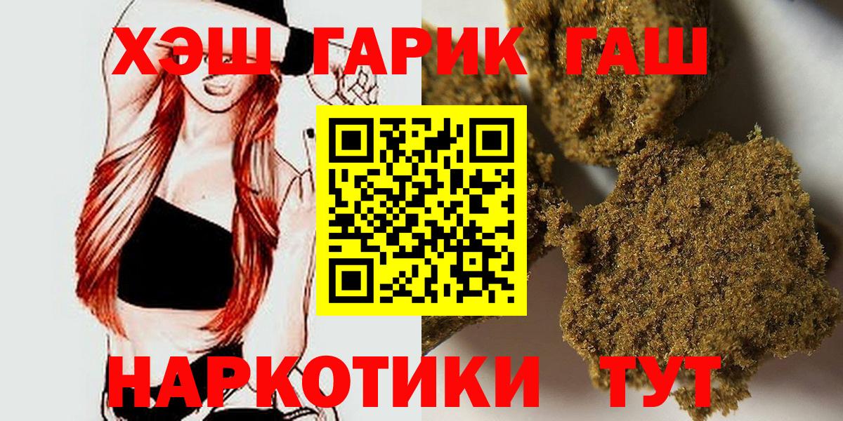 ГАШИШ Premium  ГАШИШ VHQ  Дзержинск  Вход с VPN 