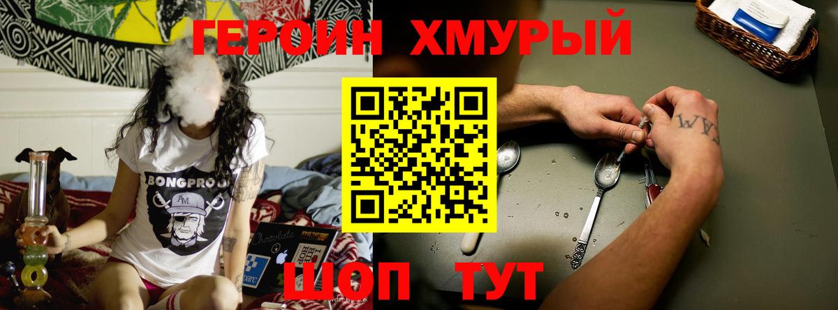 Дзержинск  ГЕРОИН герыч  Вход с VPN 