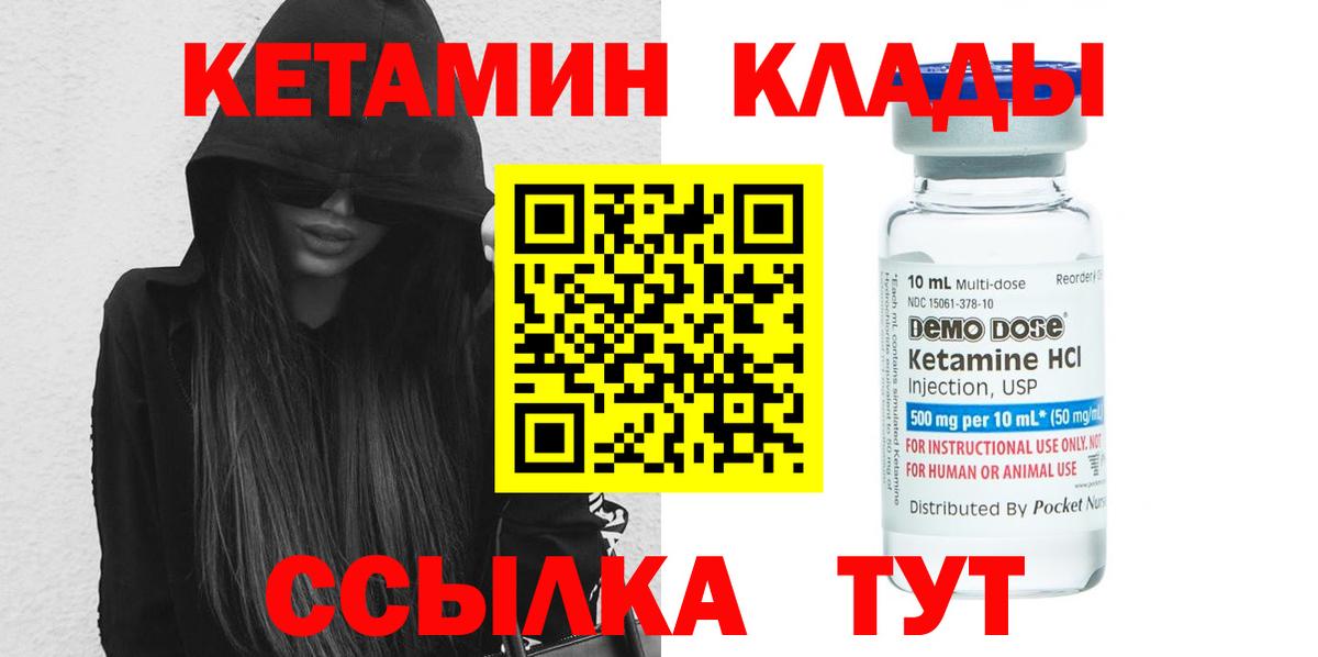 Кетамин VHQ  Вход с VPN  mega ССЫЛКА  Дзержинск 