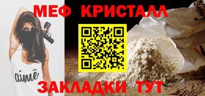 метамфетамин Краснодар