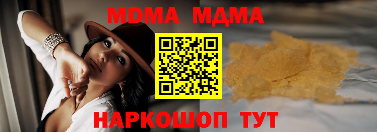МДМА молли  Вход с VPN  Дзержинск  MDMA Molly 