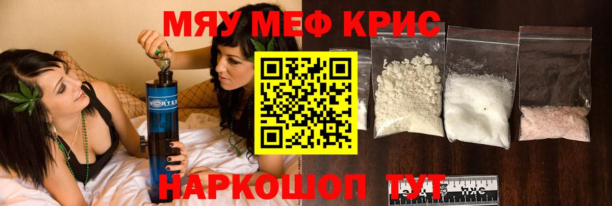 Меф кристаллы  Вход с VPN  Дзержинск 