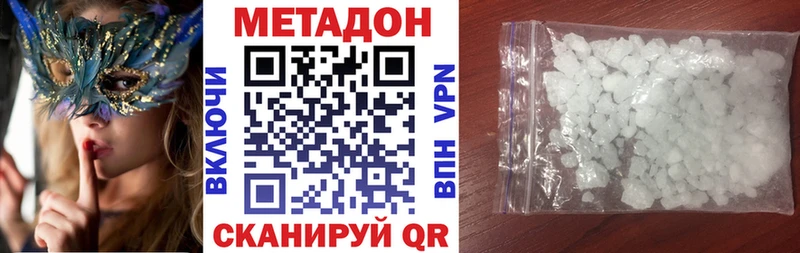 мега сайт  Дзержинск  darknet какой сайт  купить   Метадон кристалл 