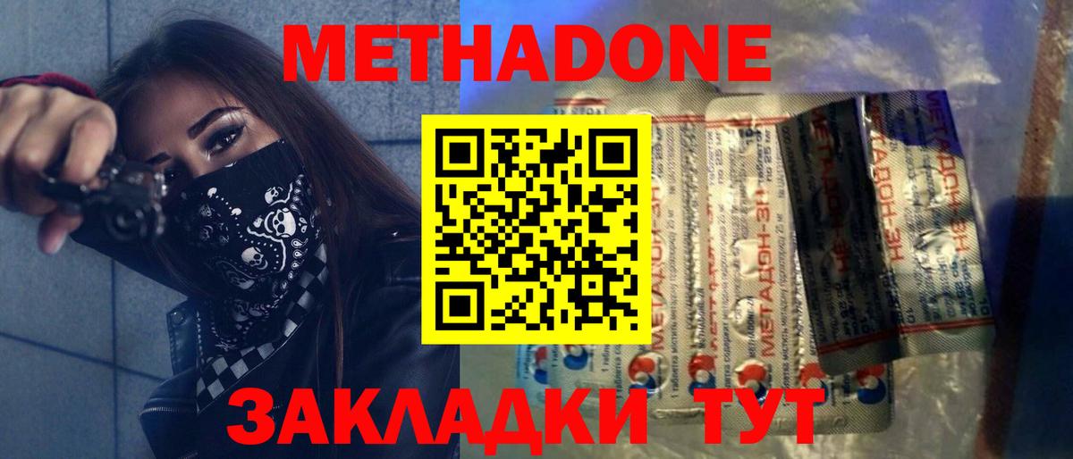 Метадон мёд  мориарти клад  Дзержинск  Вход с VPN 