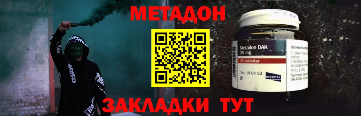 Меф мяу мяу Дзержинск
