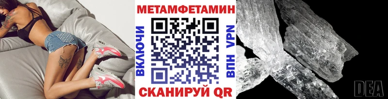 МЕТАМФЕТАМИН Декстрометамфетамин 99.9%  нарко площадка как зайти  Дзержинск 