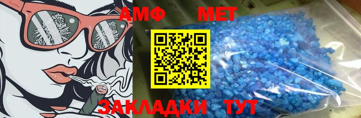 Метамфетамин мет  МЕТАМФЕТАМИН  Метамфетамин мет  Дзержинск  Вход с VPN 