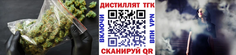 Дистиллят ТГК вейп  Дзержинск 